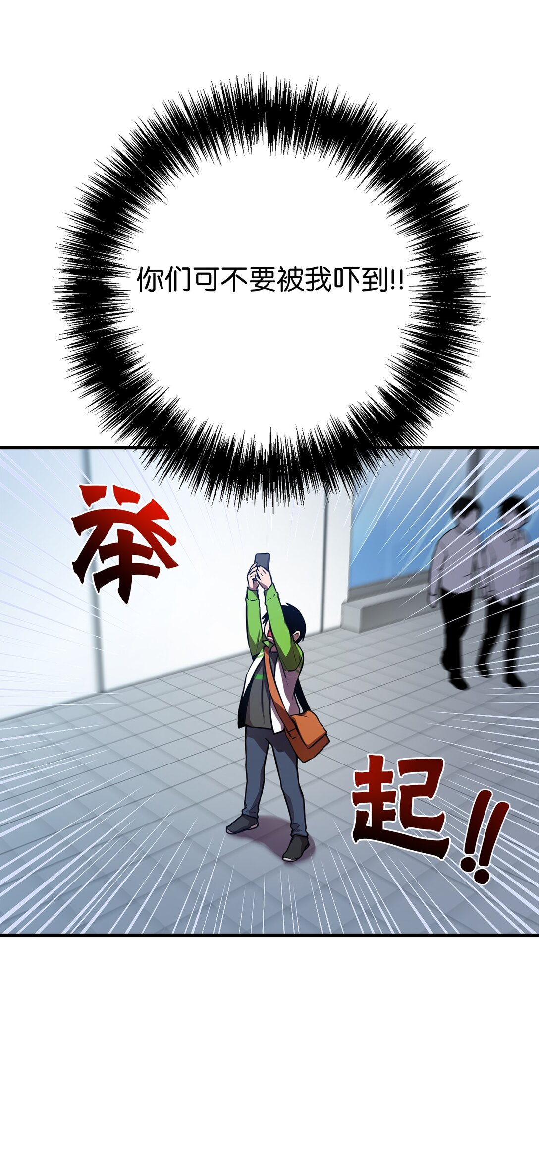 03 你竟然是我的主人!(1/2)-第3话