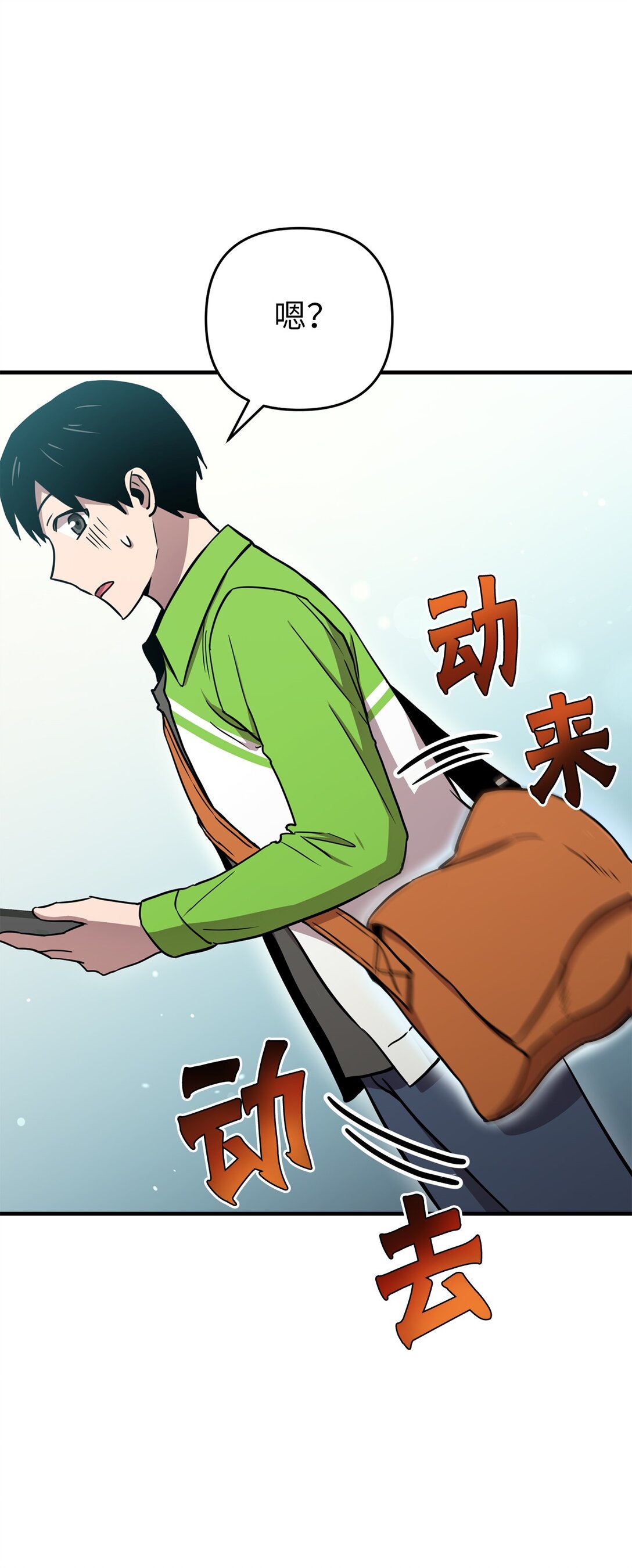 03 你竟然是我的主人!(1/2)-第3话