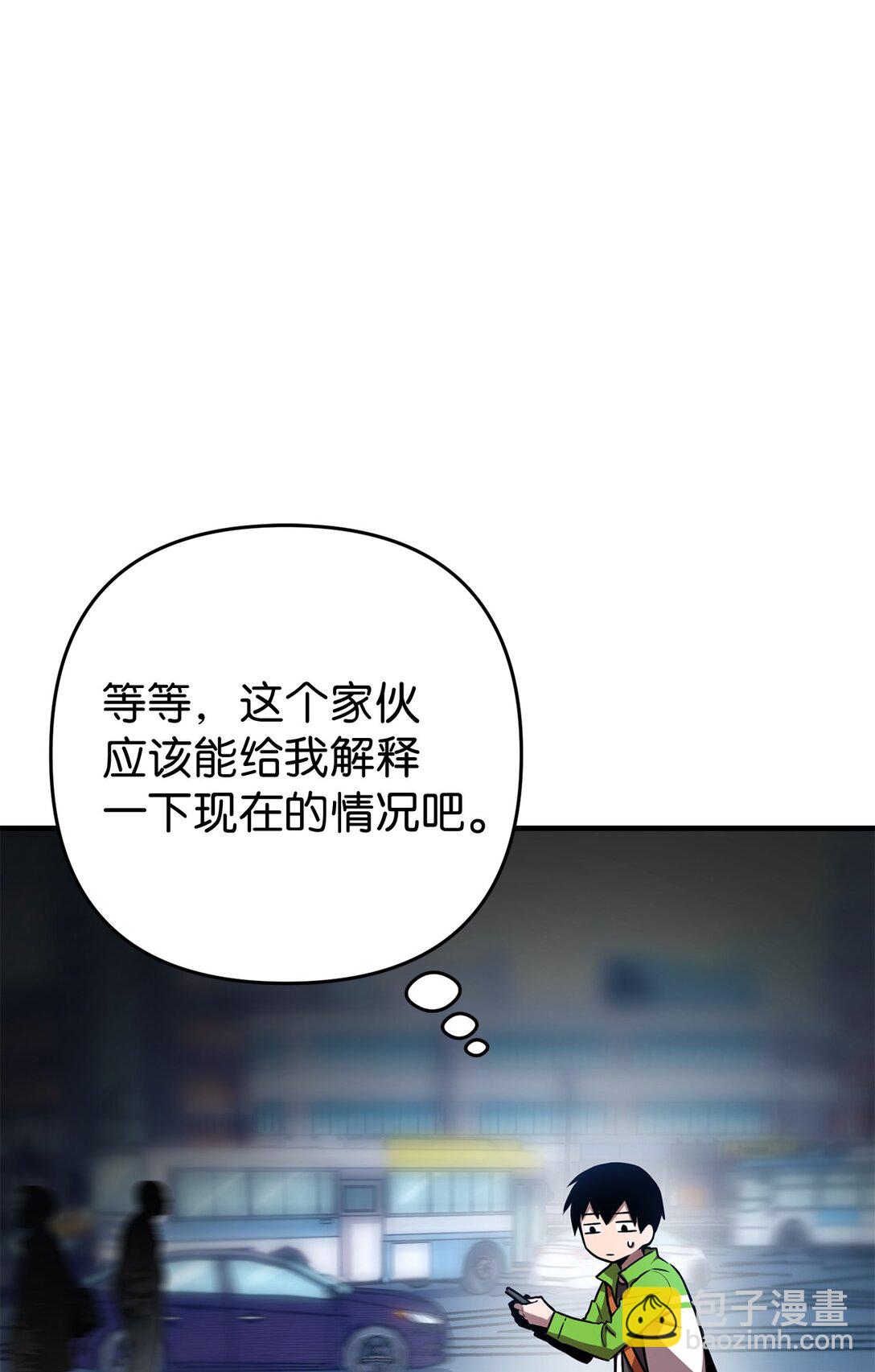03 你竟然是我的主人!(1/2)-第3话