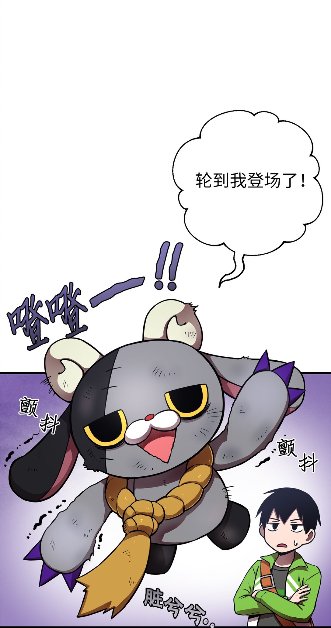 03 你竟然是我的主人!(1/2)-第3话