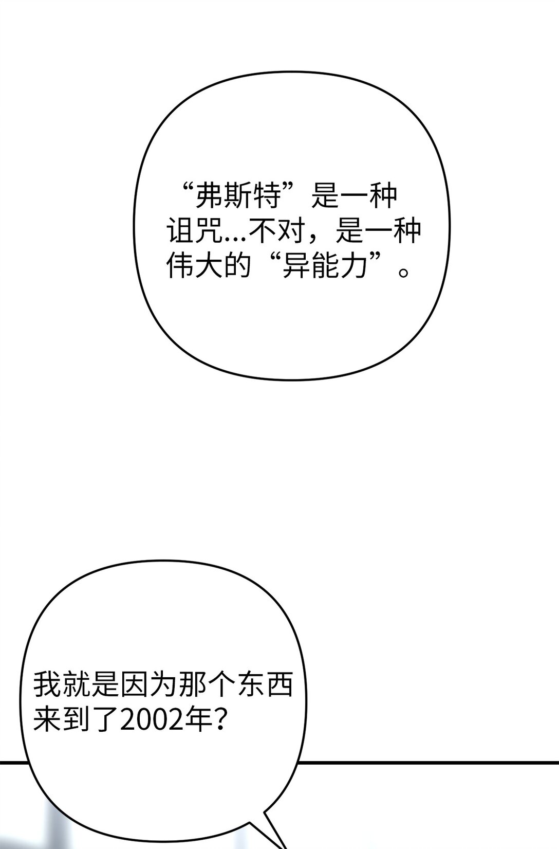 03 你竟然是我的主人!(1/2)-第3话