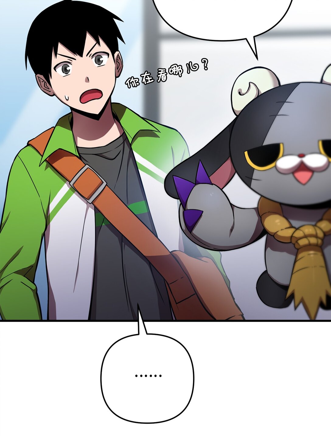 03 你竟然是我的主人!(1/2)-第3话