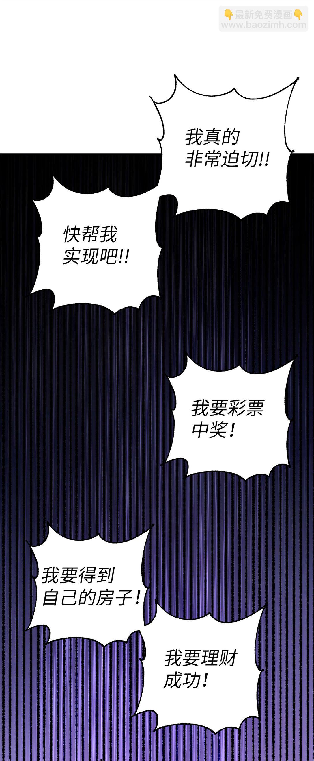 03 你竟然是我的主人!(1/2)-第3话