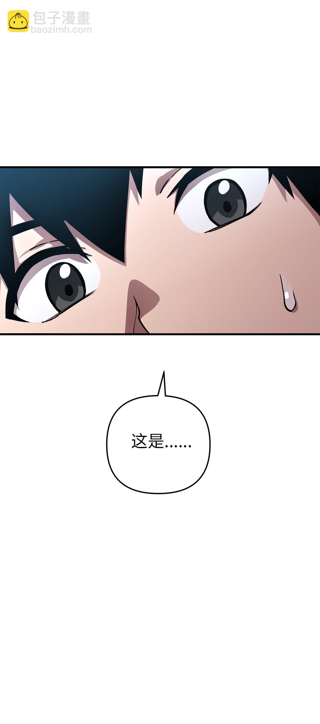 03 你竟然是我的主人!(1/2)-第3话
