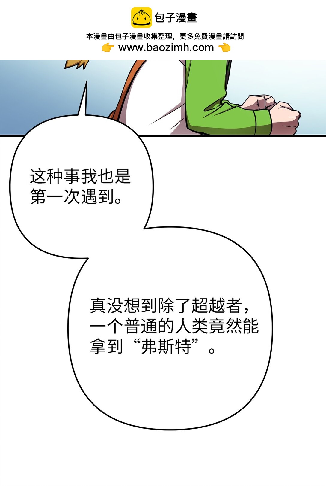 03 你竟然是我的主人!(1/2)-第3话