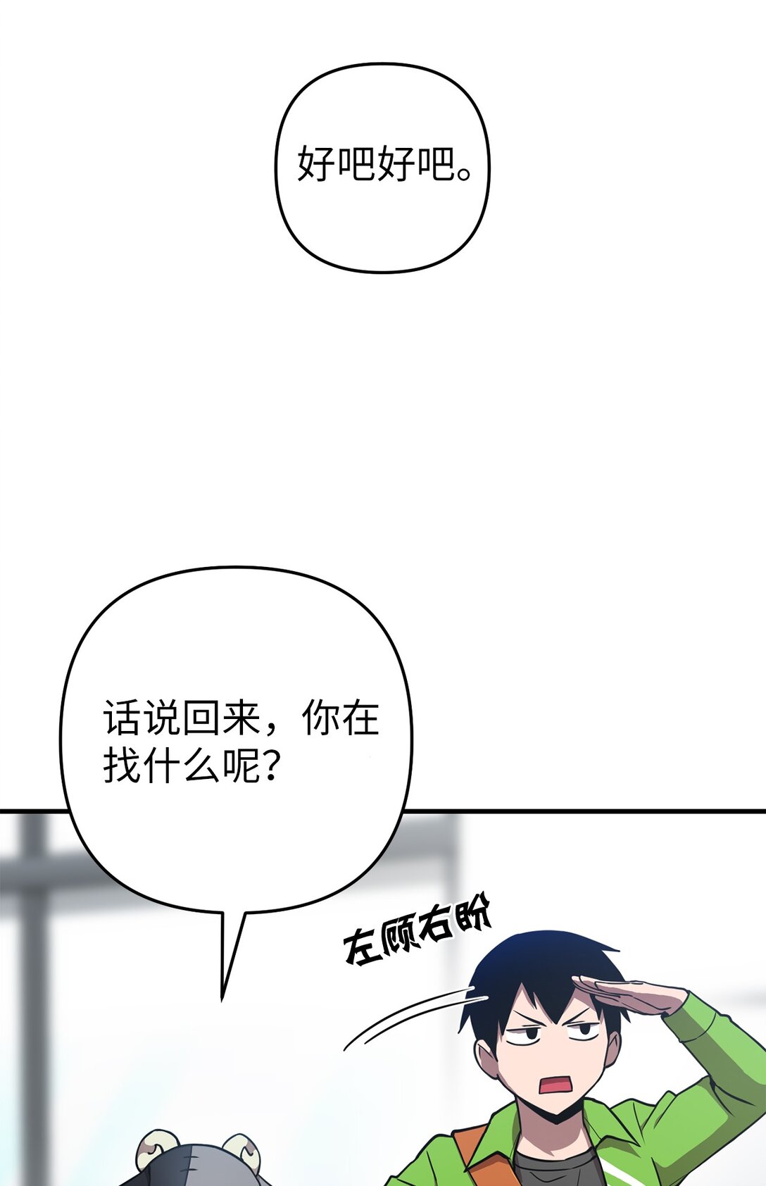 03 你竟然是我的主人!(1/2)-第3话
