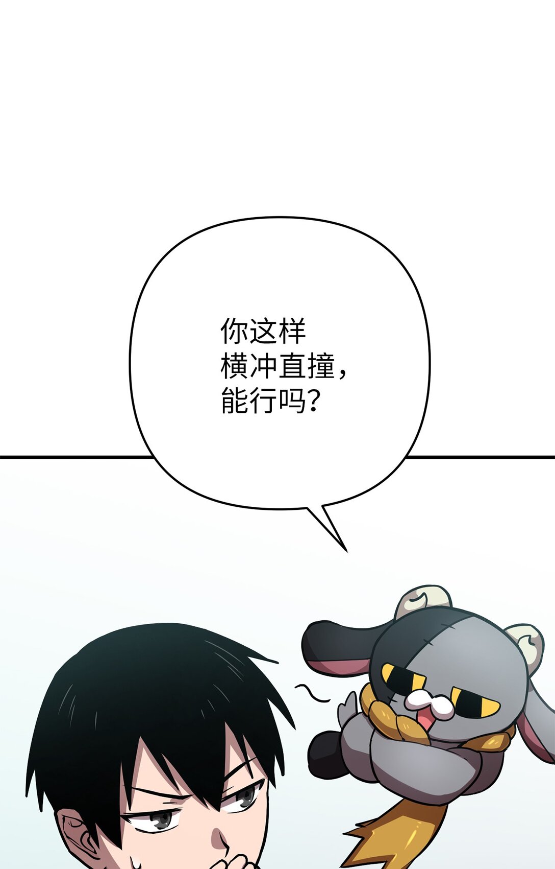05 第一关通关(1/2)-第5话