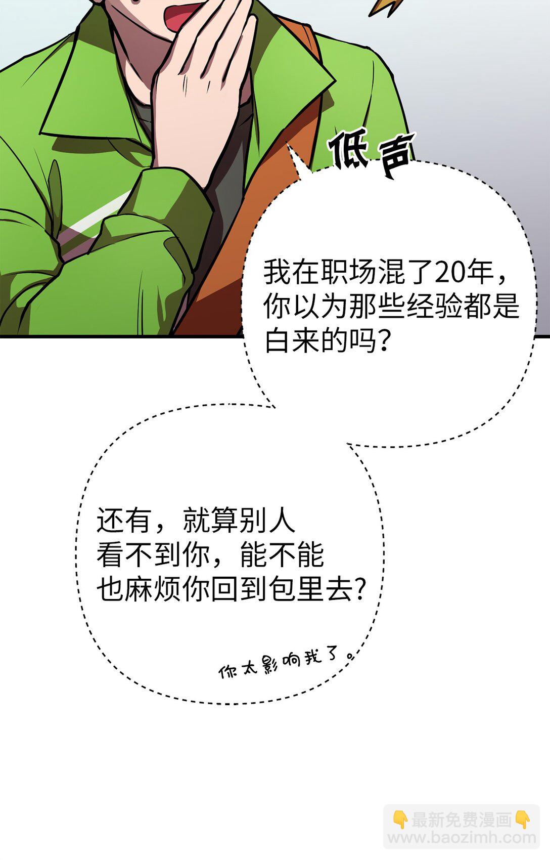 05 第一关通关(1/2)-第5话