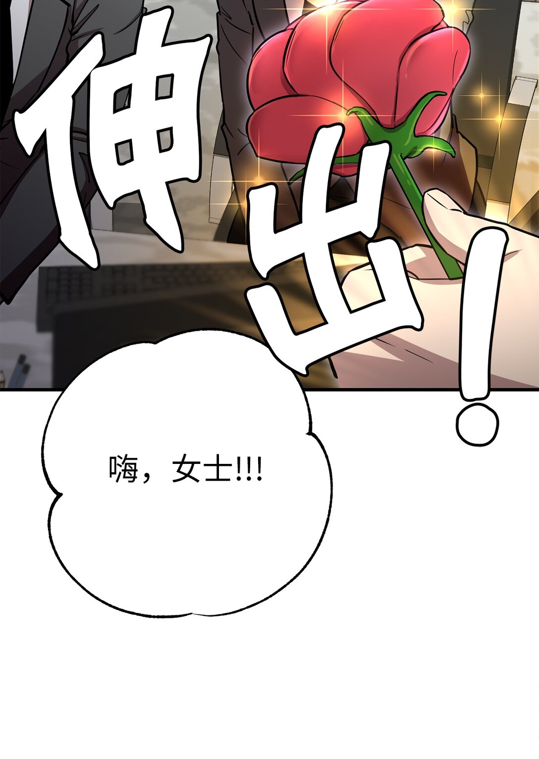 05 第一关通关(1/2)-第5话