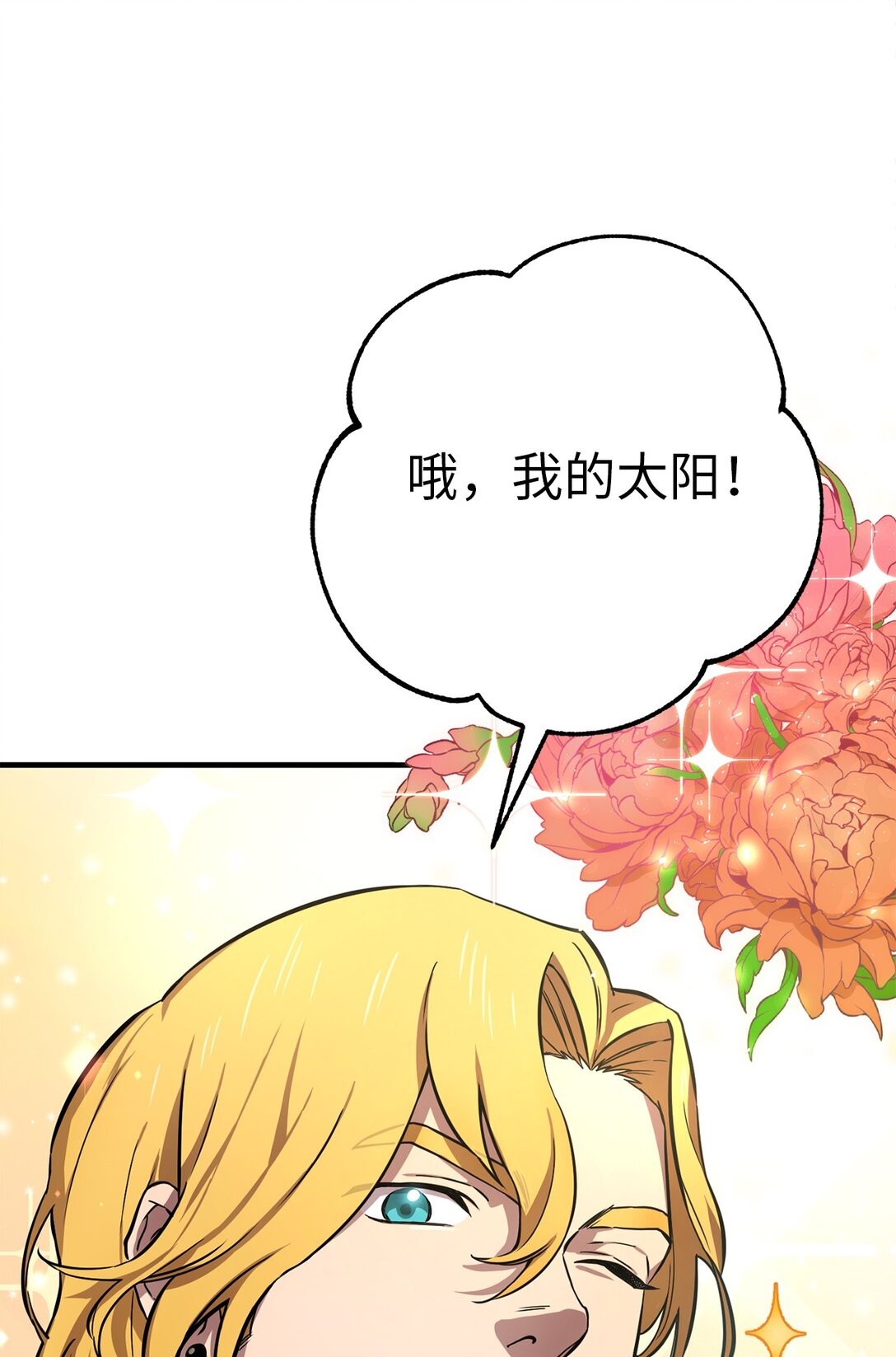05 第一关通关(1/2)-第5话