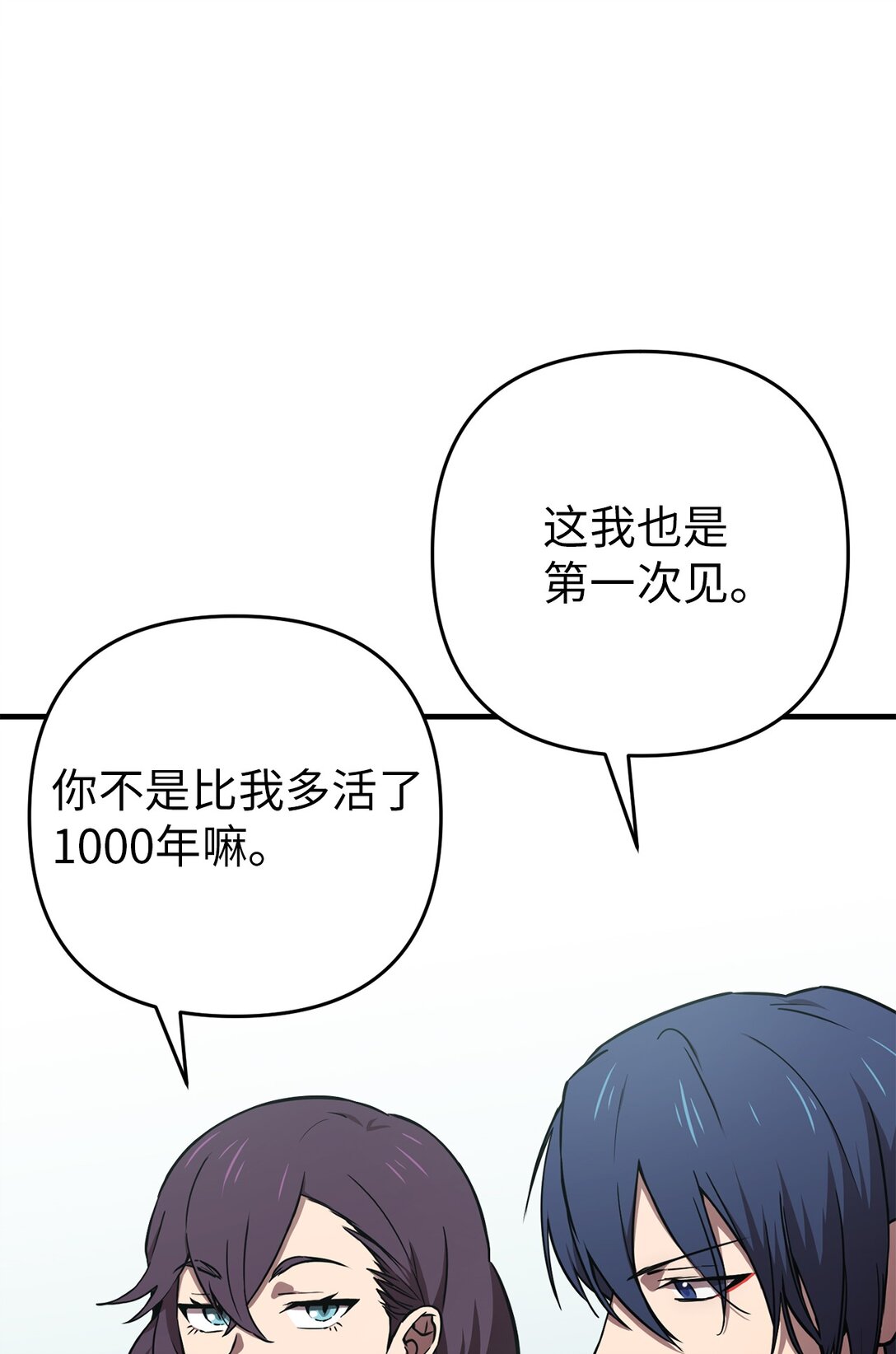 05 第一关通关(1/2)-第5话