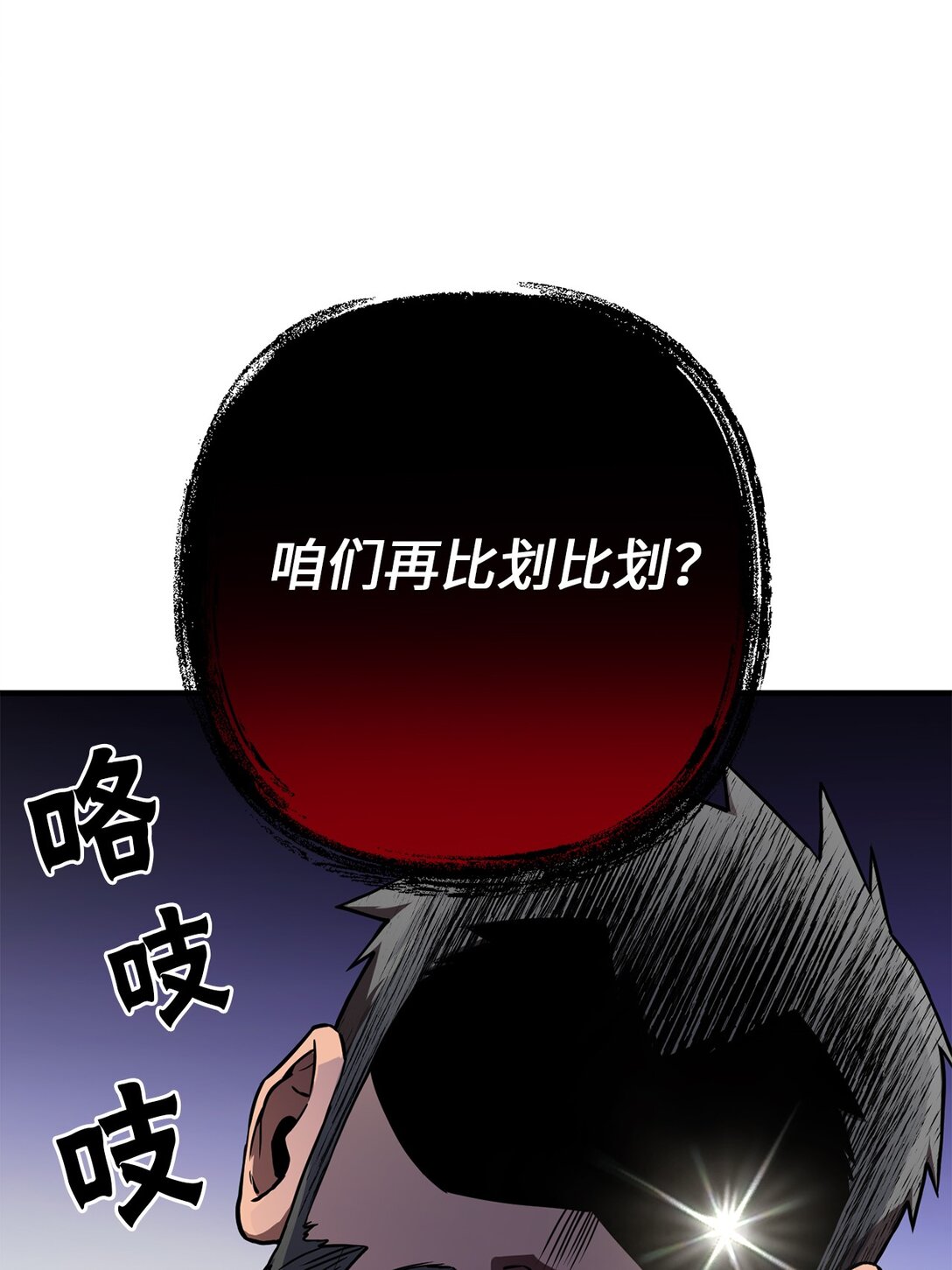 07 我们比划两下(1/2)-第7话