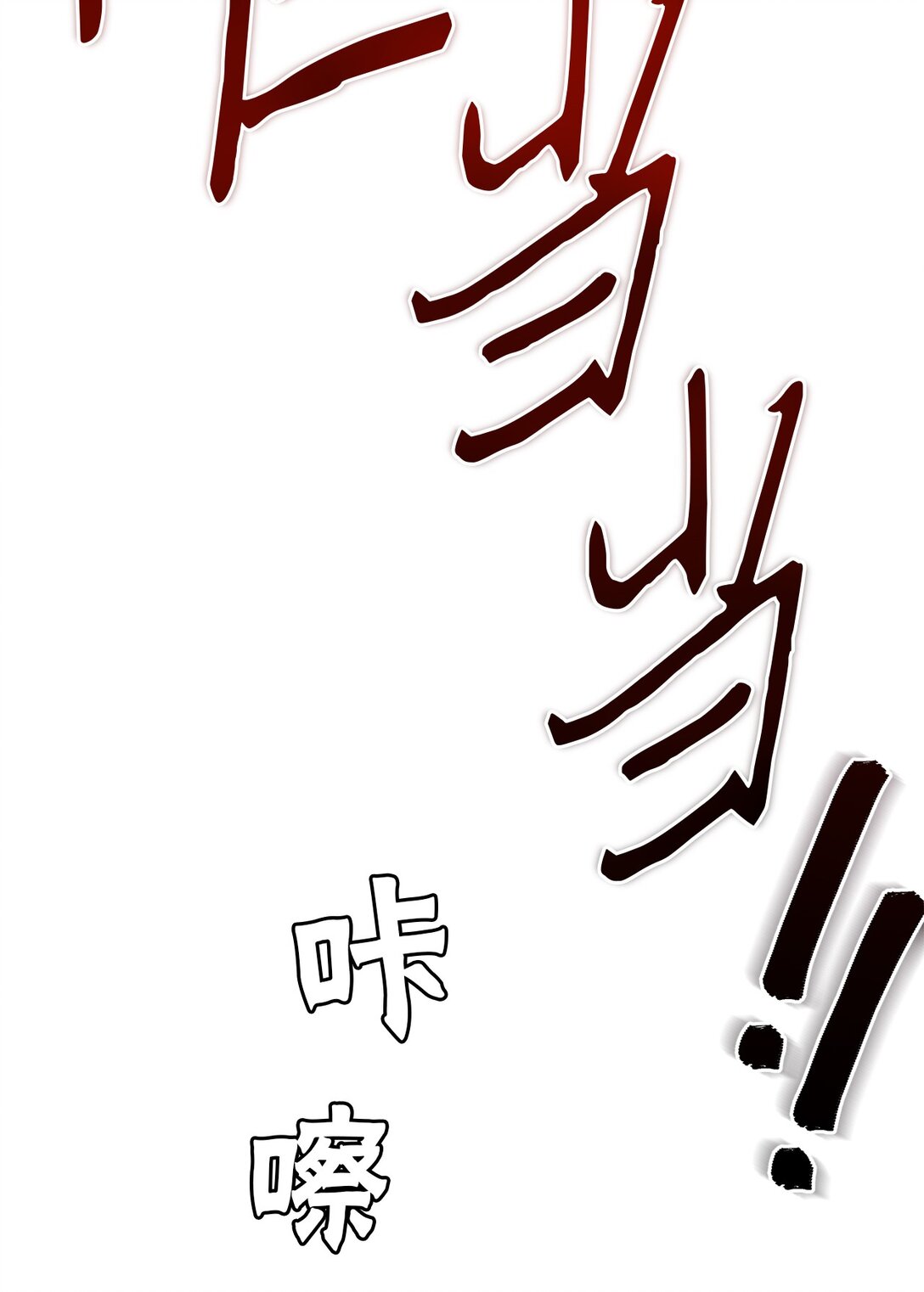 07 我们比划两下(1/2)-第7话