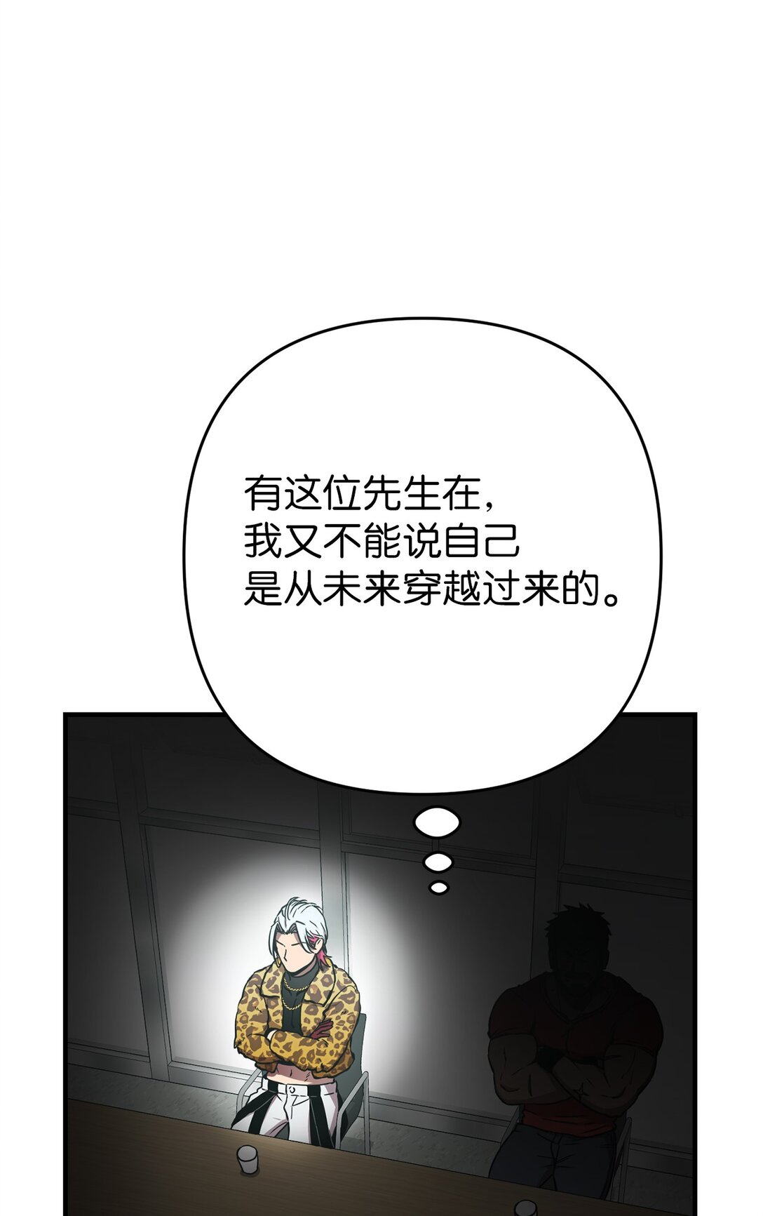 09 考验(1/2)-第9话