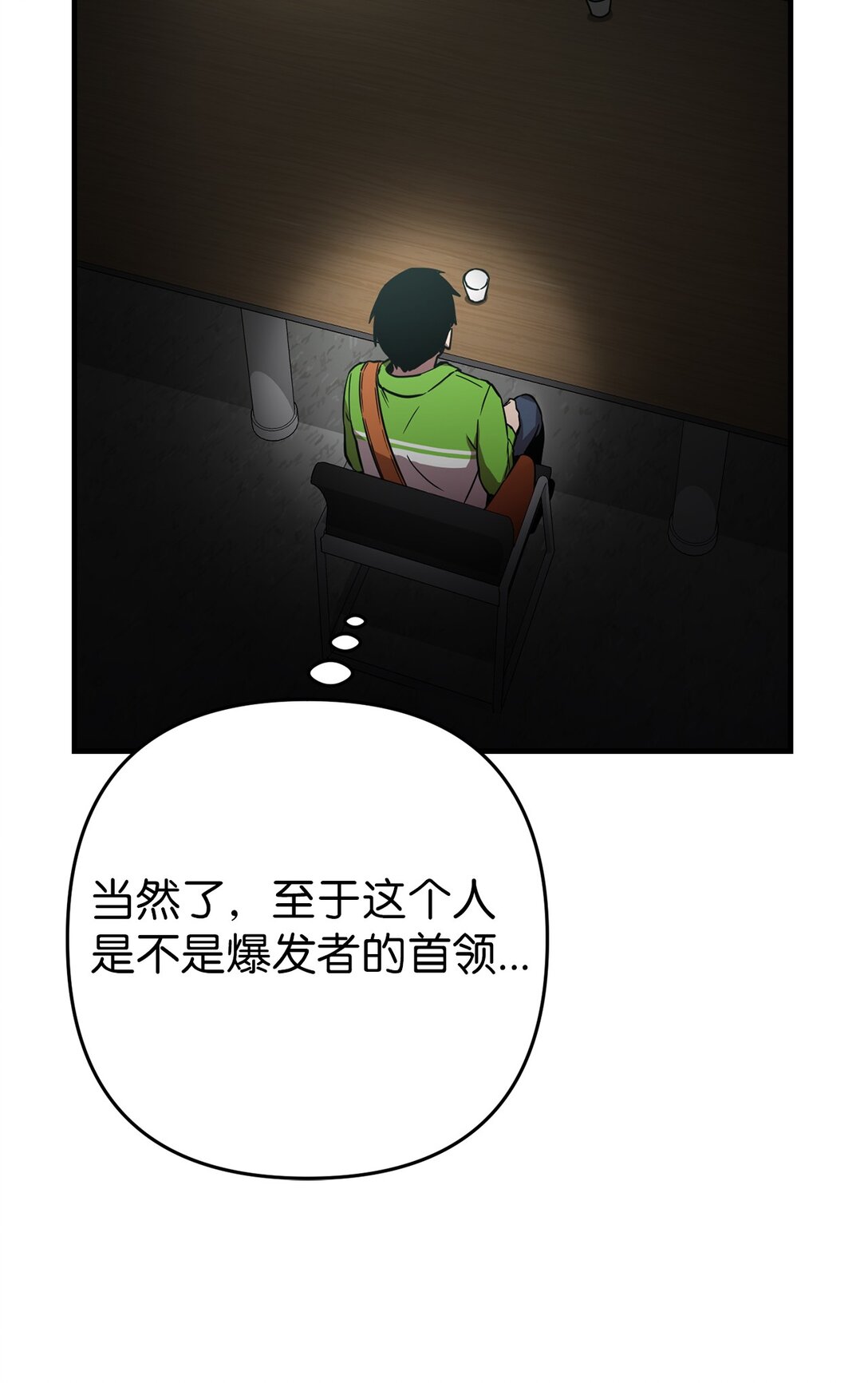 09 考验(1/2)-第9话