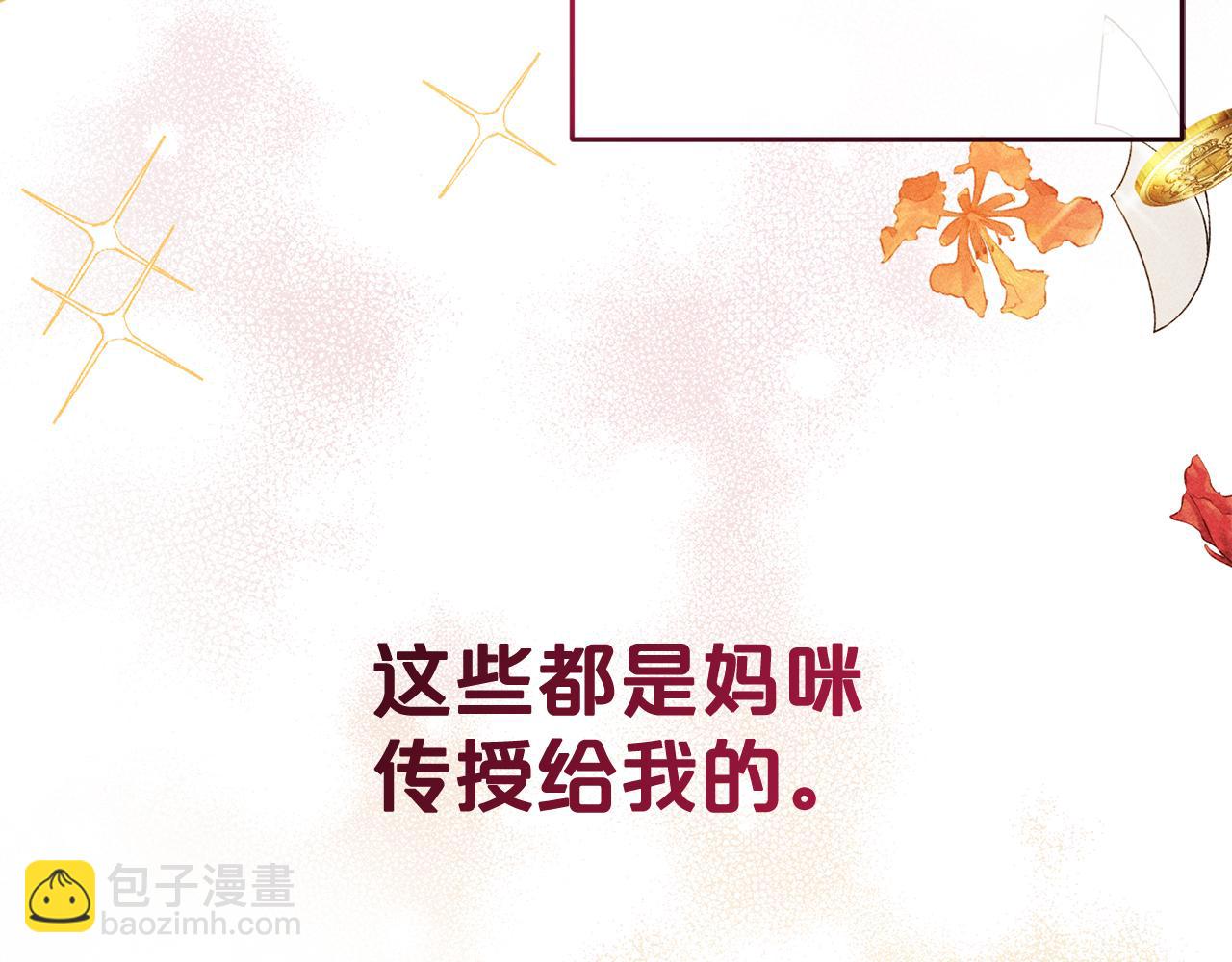 第11话  妈咪之家(1/5)-第11话