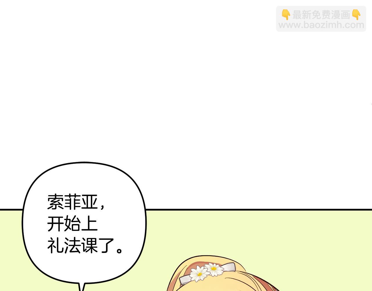 第17话  拜访皇宫(1/5)-第17话
