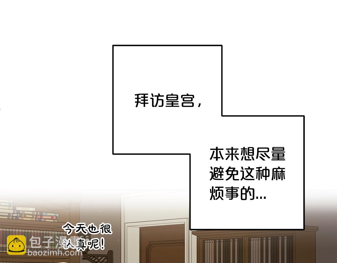 第17话  拜访皇宫(1/5)-第17话