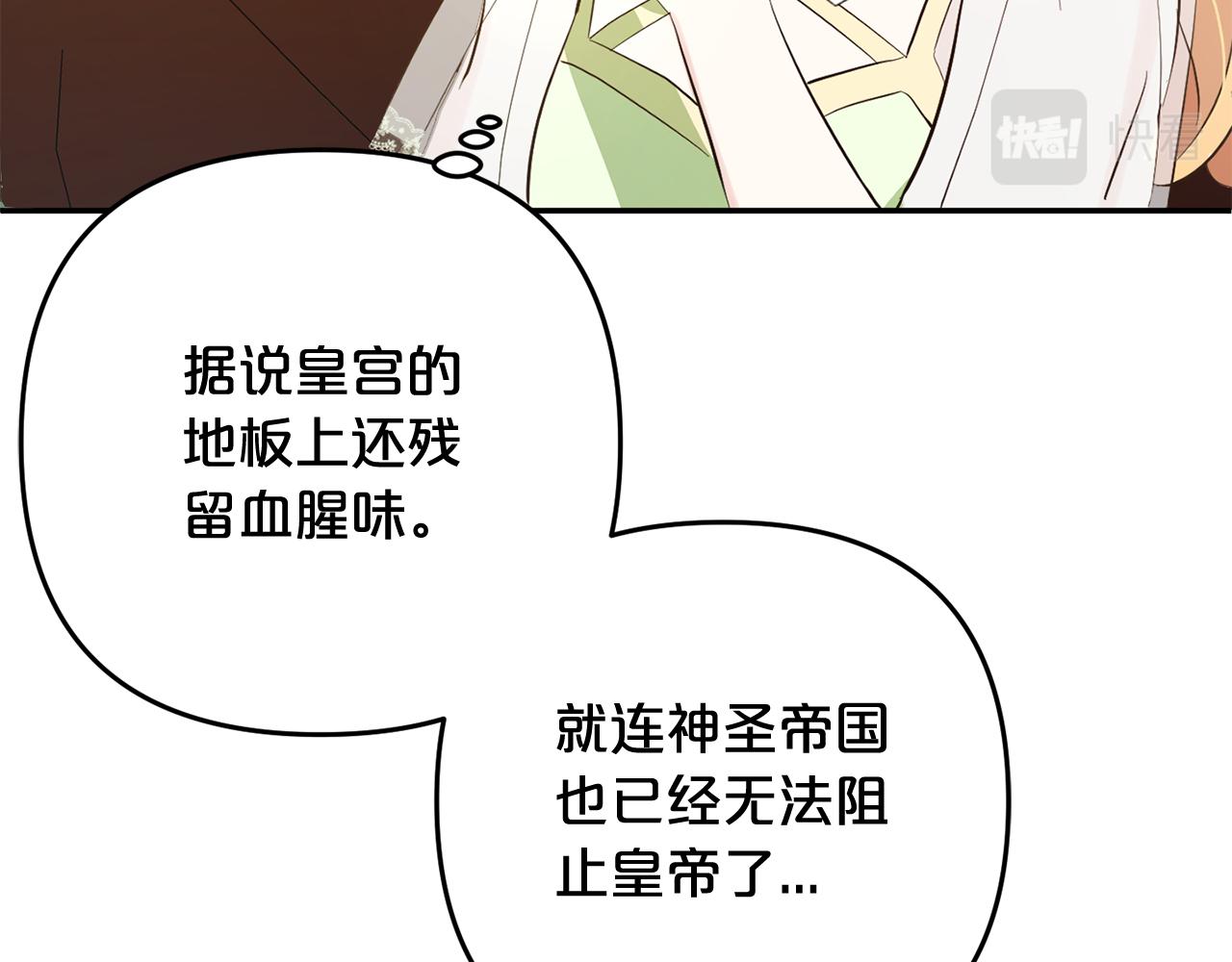 第17话  拜访皇宫(1/5)-第17话