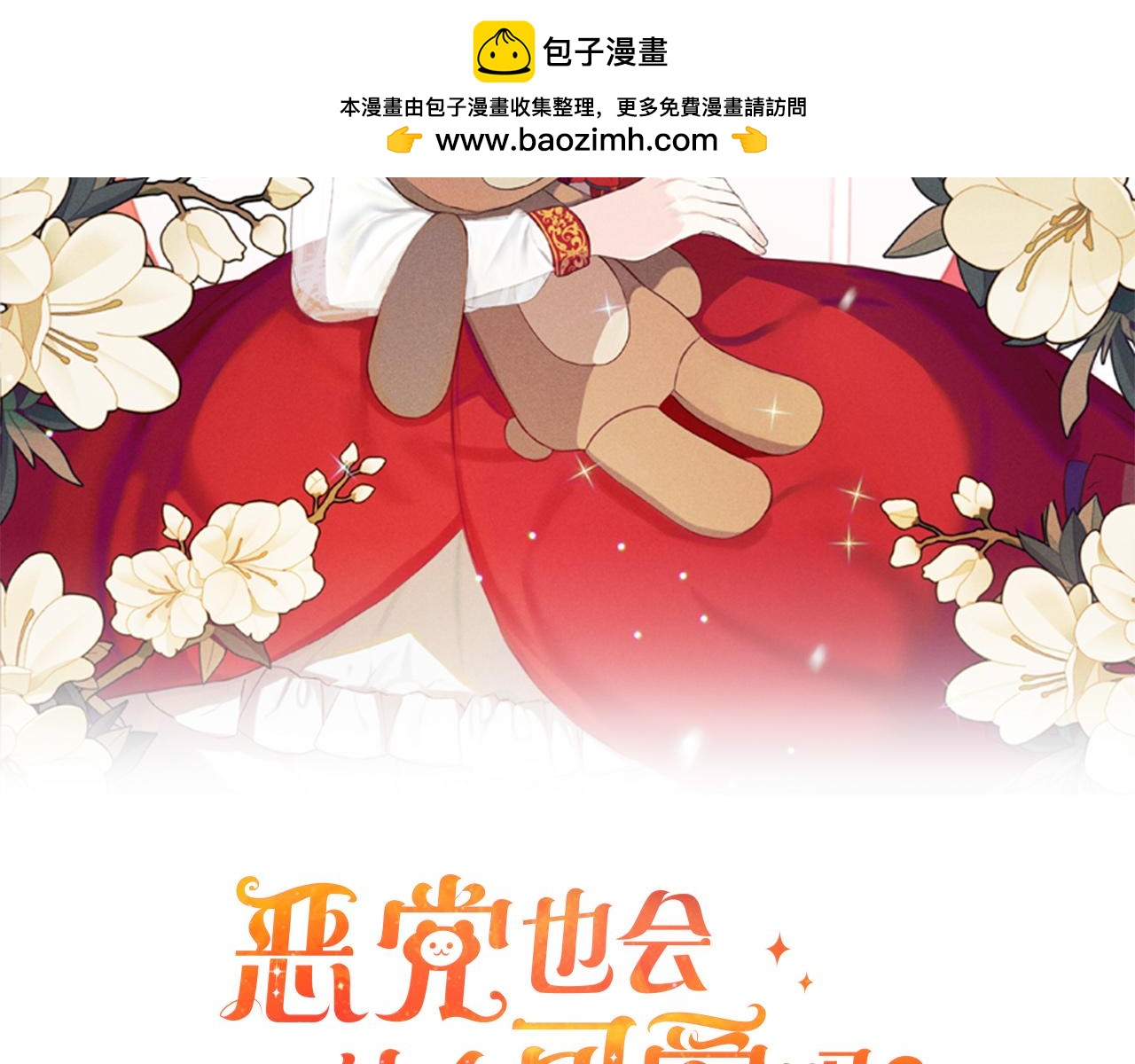 第19话  操心(1/4)-第19话