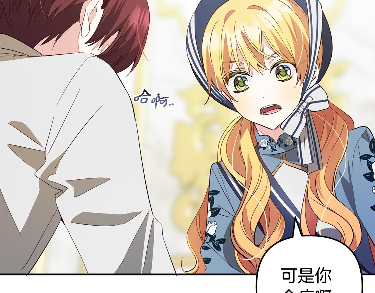 第19话  操心(1/4)-第19话