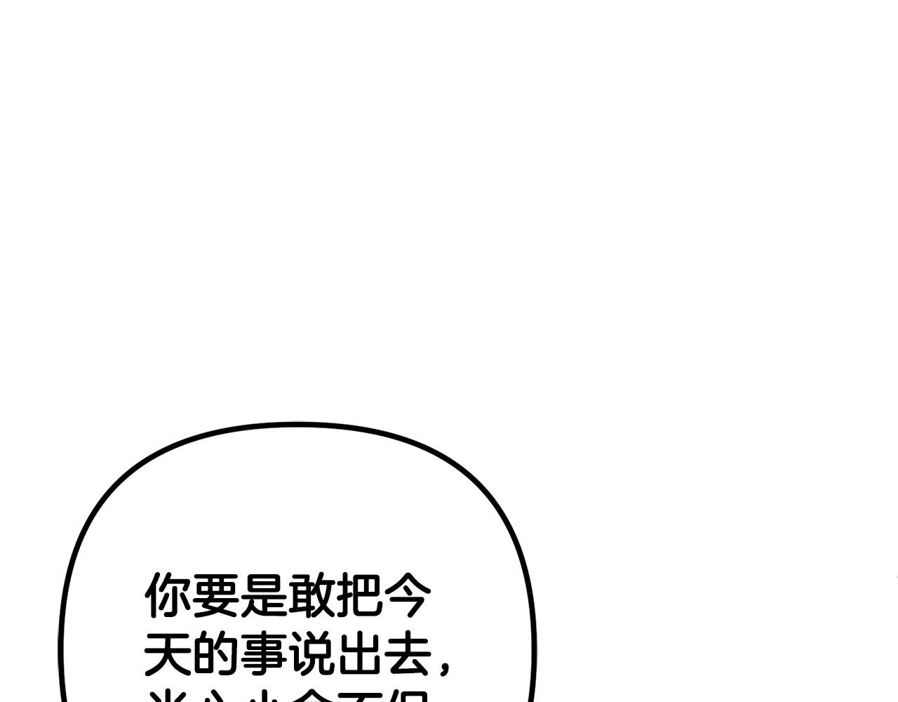 第19话  操心(1/4)-第19话