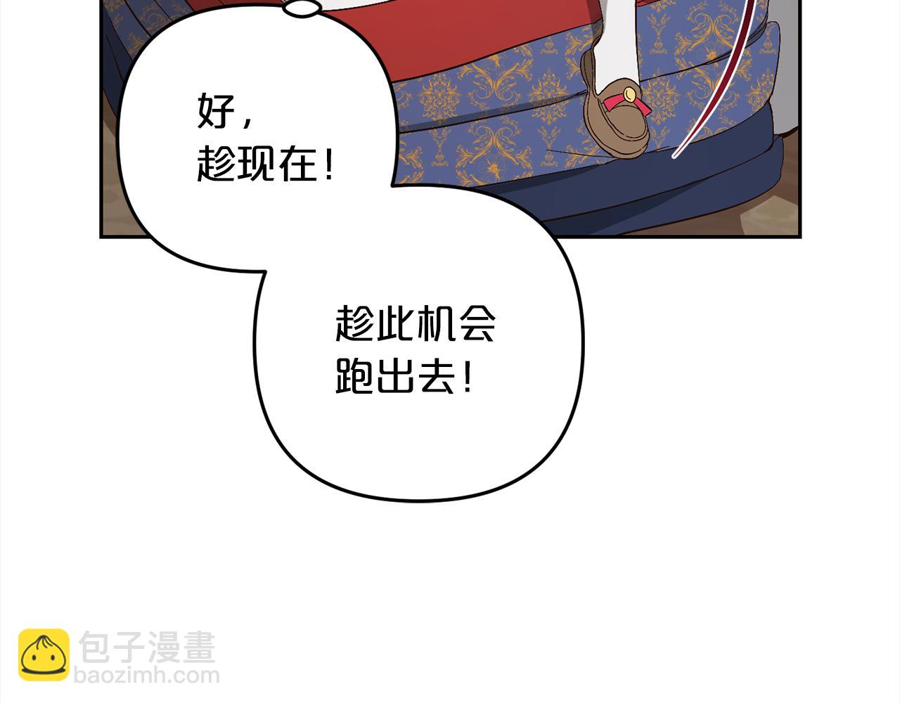 第3话  出逃(1/5)-第3话