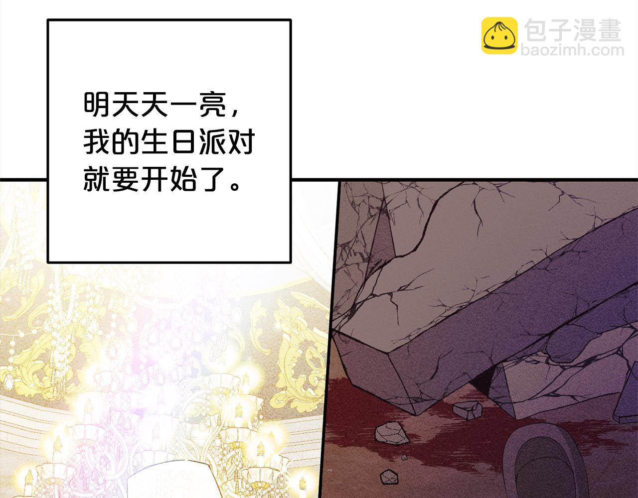 第21话  生日礼(1/4)-第21话