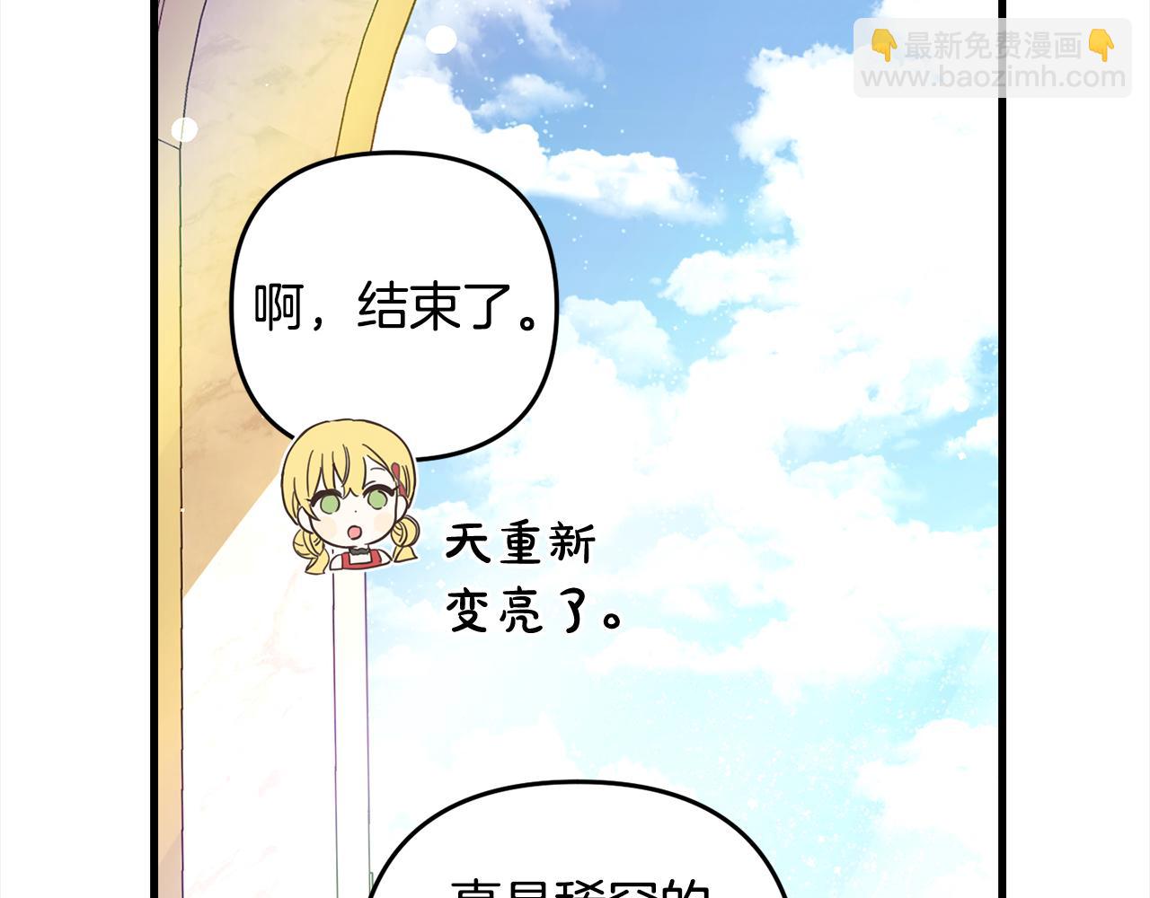 第23话  改变未来(1/5)-第23话