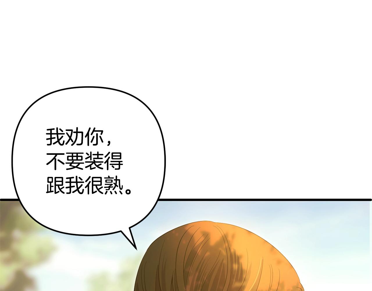 第29话  划清界限(1/4)-第29话