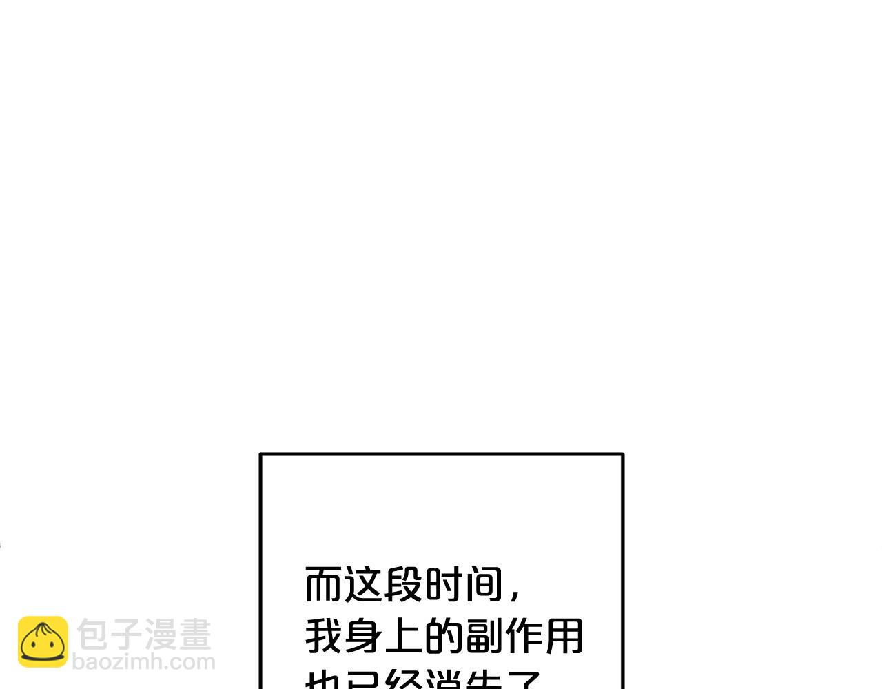 第33话  最好的医生(1/5)-第33话