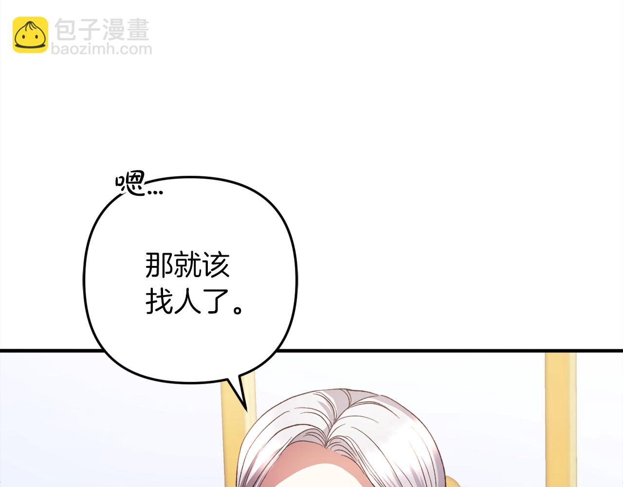 第39话  姑奶奶(1/5)-第39话