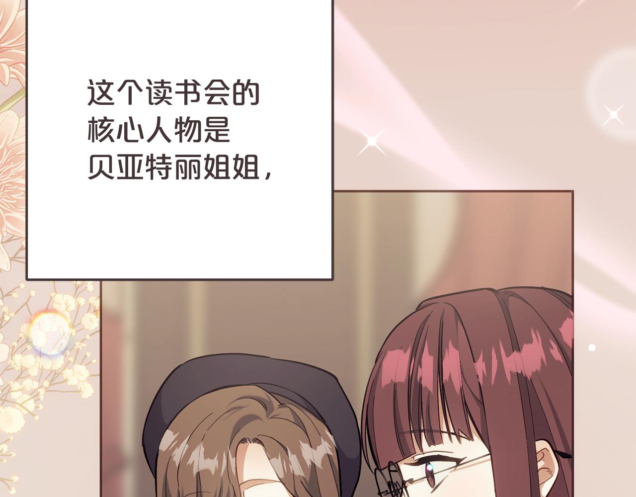 第44话 我在乎你(1/5)-第45话