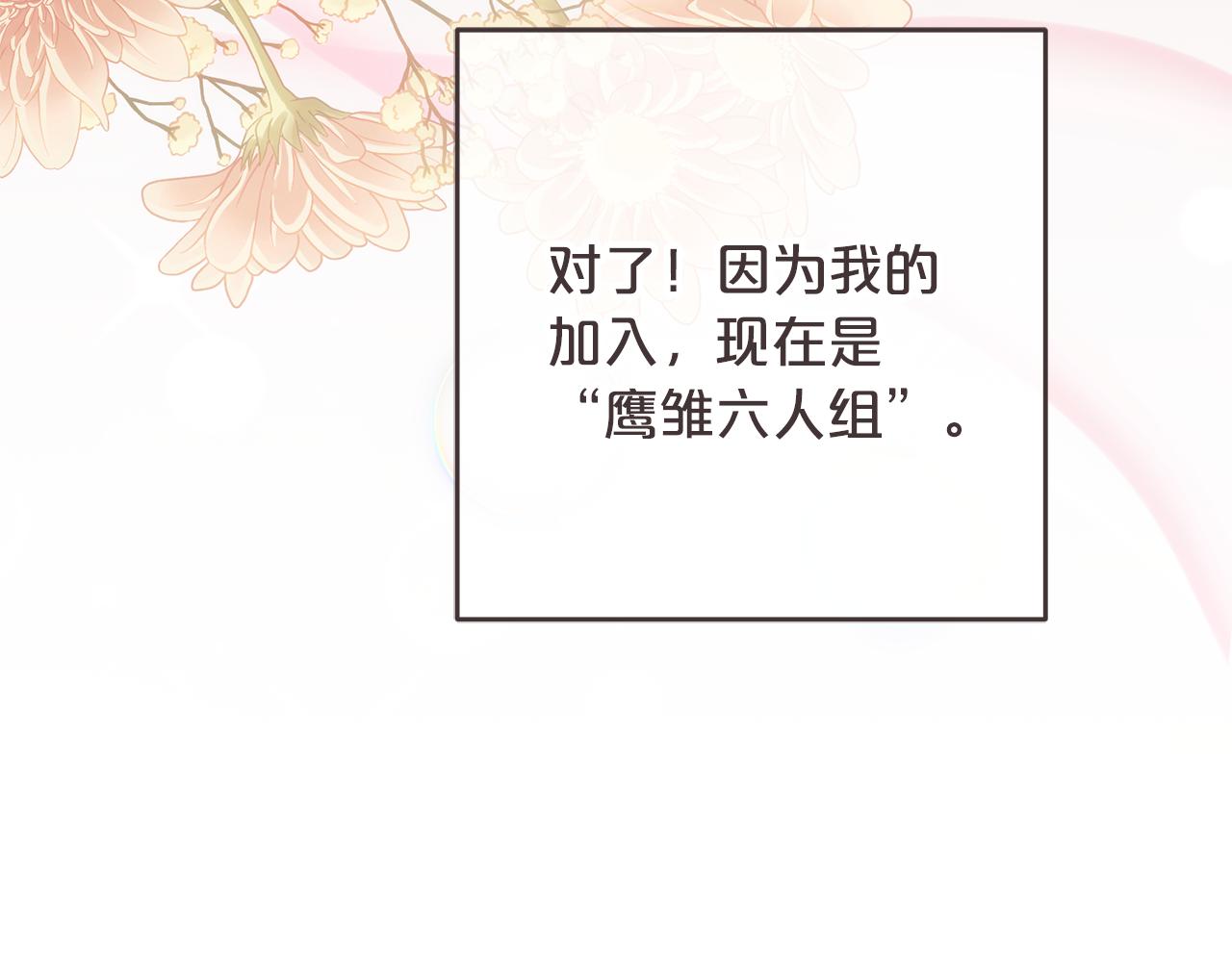 第44话 我在乎你(1/5)-第45话