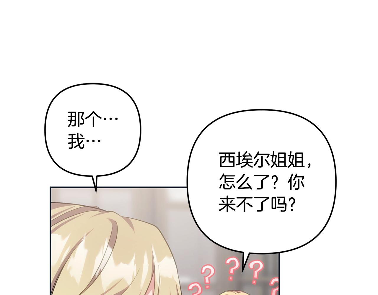 第44话 我在乎你(1/5)-第45话