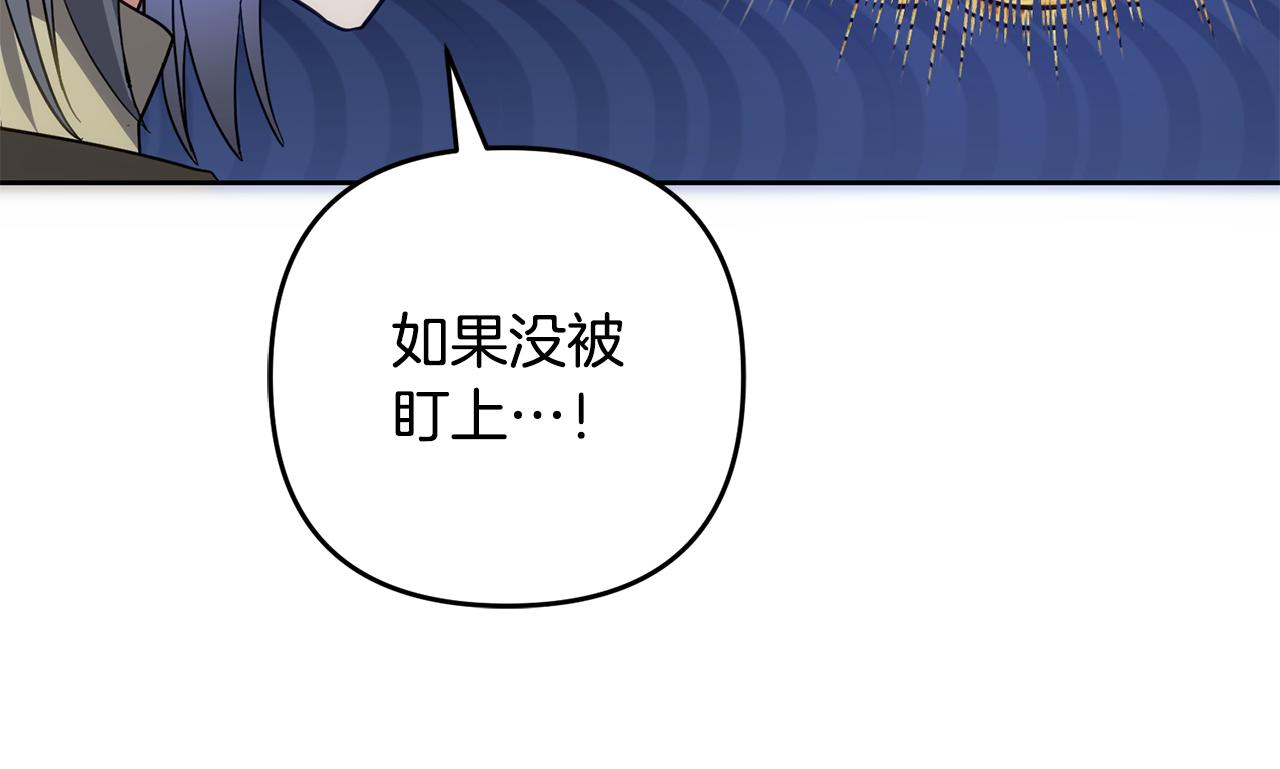 第46话 回归者(1/4)-第47话