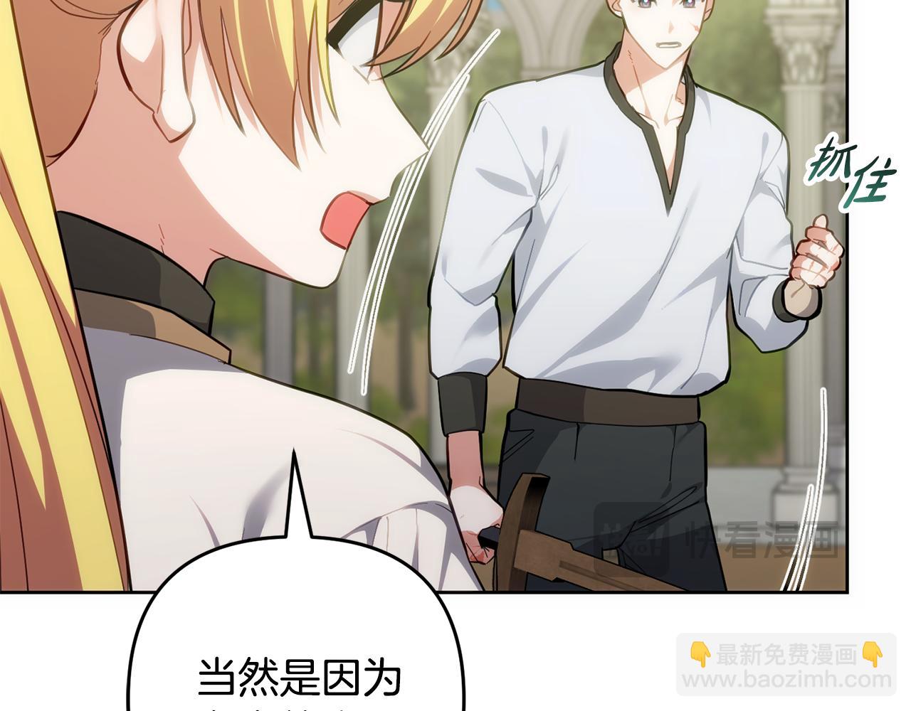 第48话 想办法阻止家族灭亡(1/4)-第49话