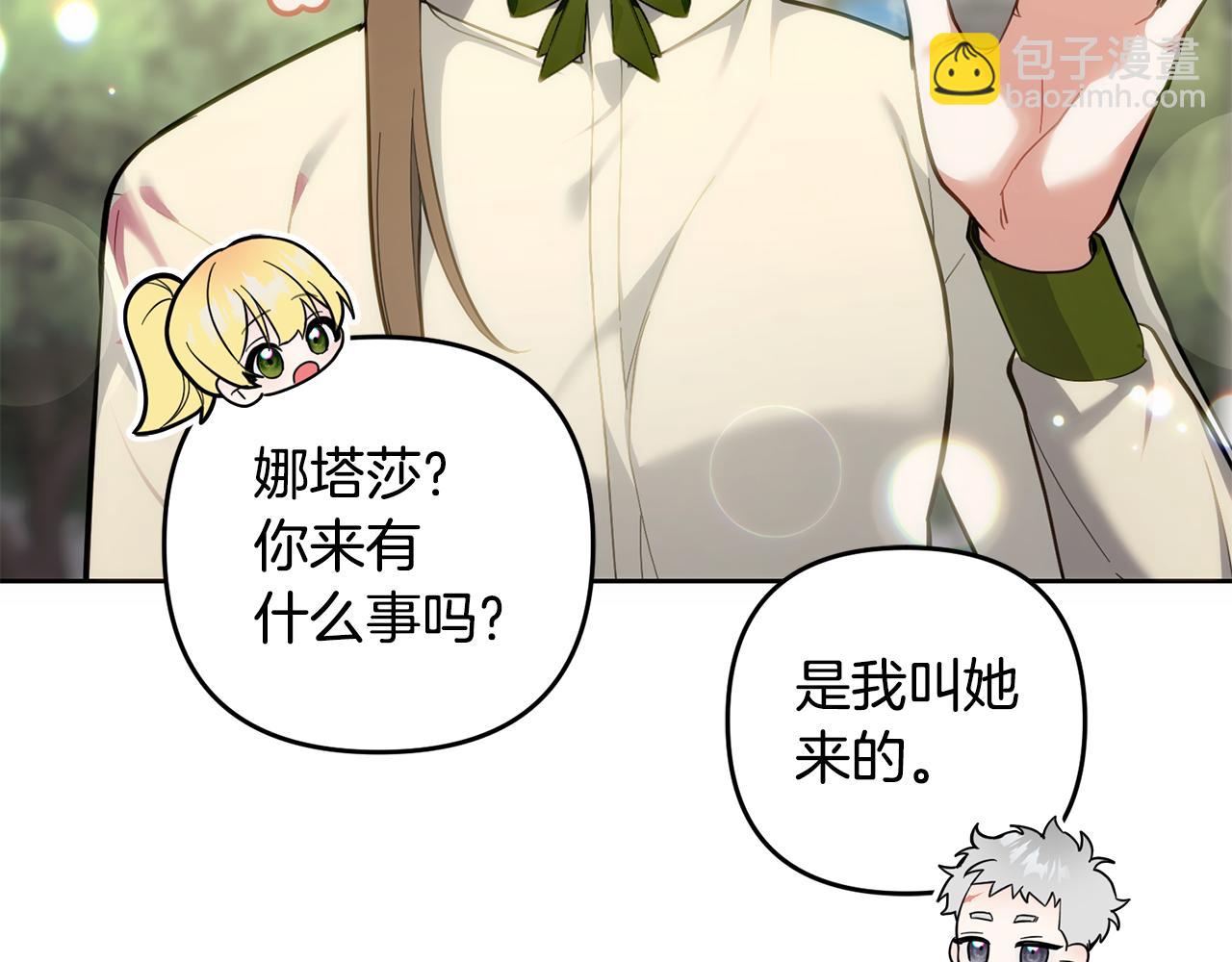 第48话 想办法阻止家族灭亡(1/4)-第49话