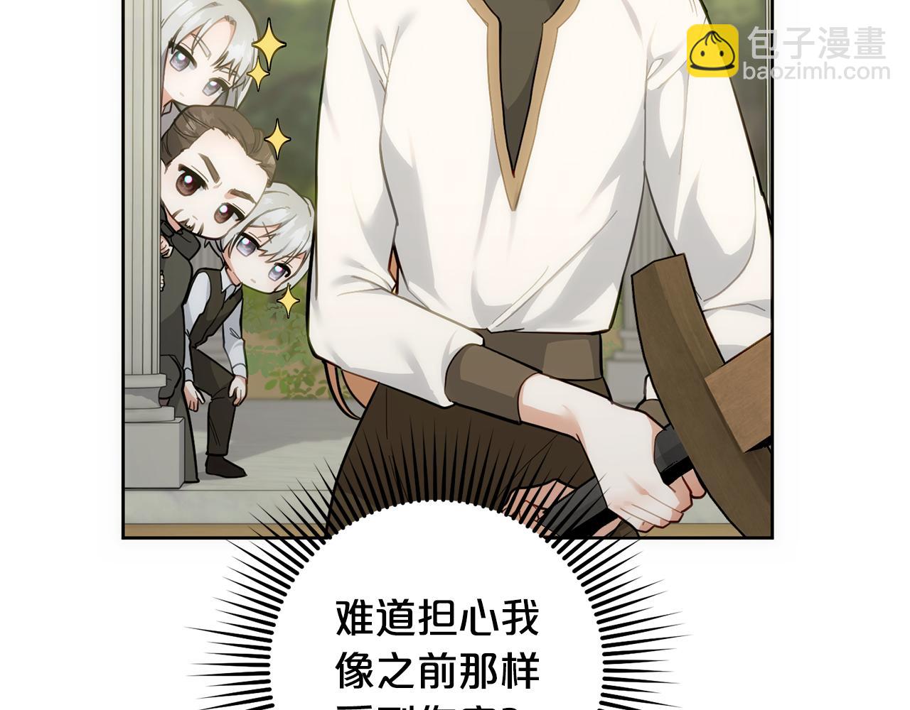 第48话 想办法阻止家族灭亡(1/4)-第49话