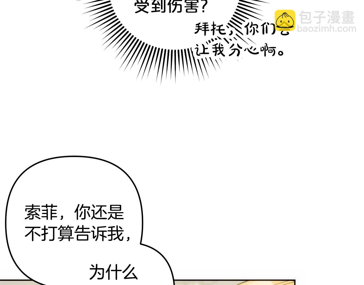 第48话 想办法阻止家族灭亡(1/4)-第49话
