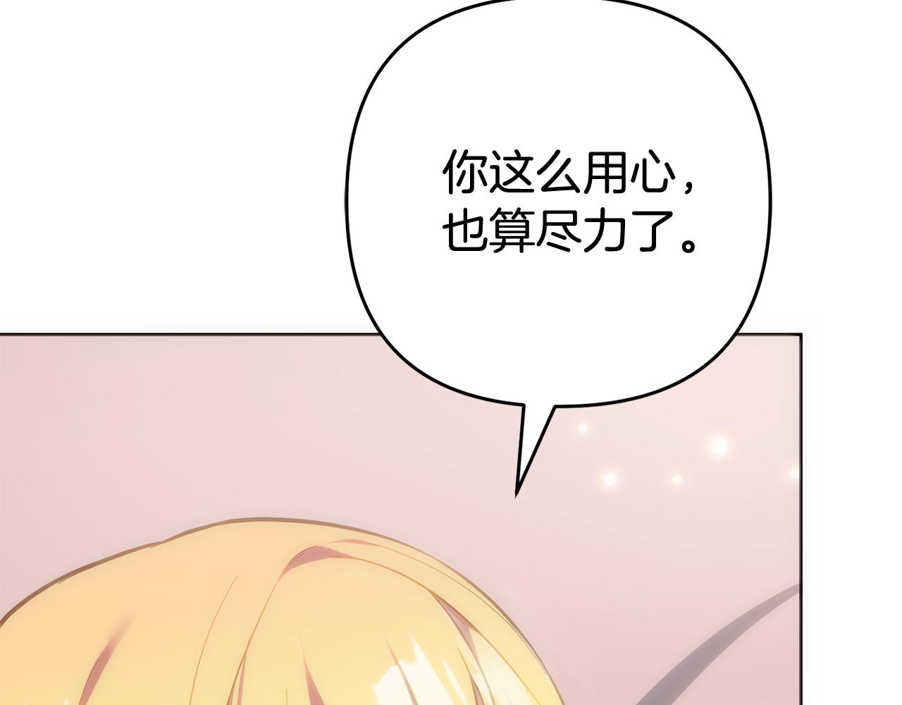 第51话 儿媳妇改口(1/5)-第51话