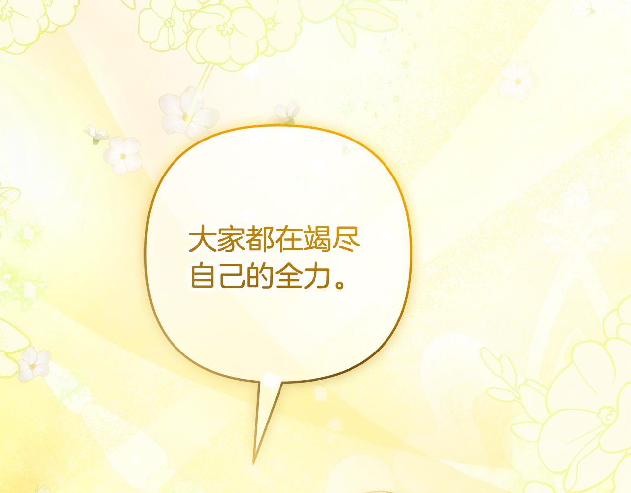 第51话 儿媳妇改口(1/5)-第51话