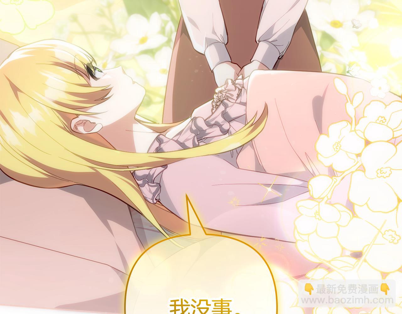 第51话 儿媳妇改口(1/5)-第51话