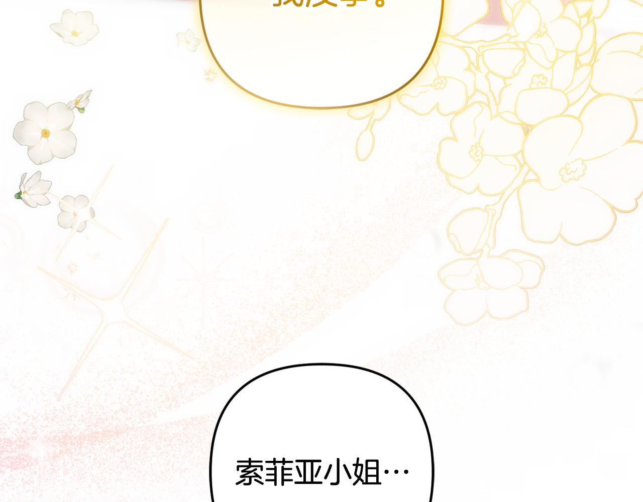第51话 儿媳妇改口(1/5)-第51话