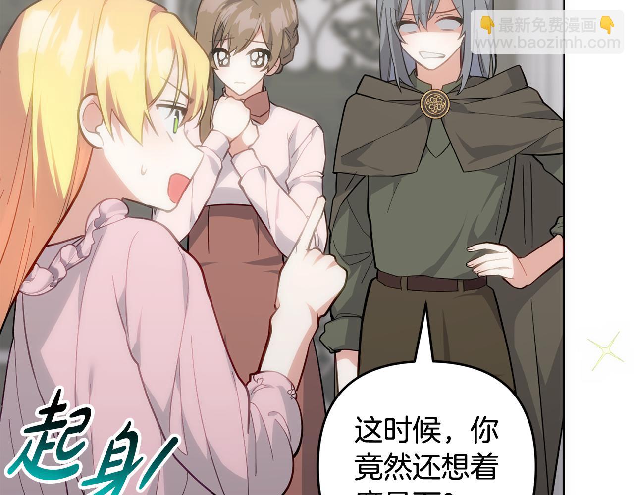 第51话 儿媳妇改口(1/5)-第51话