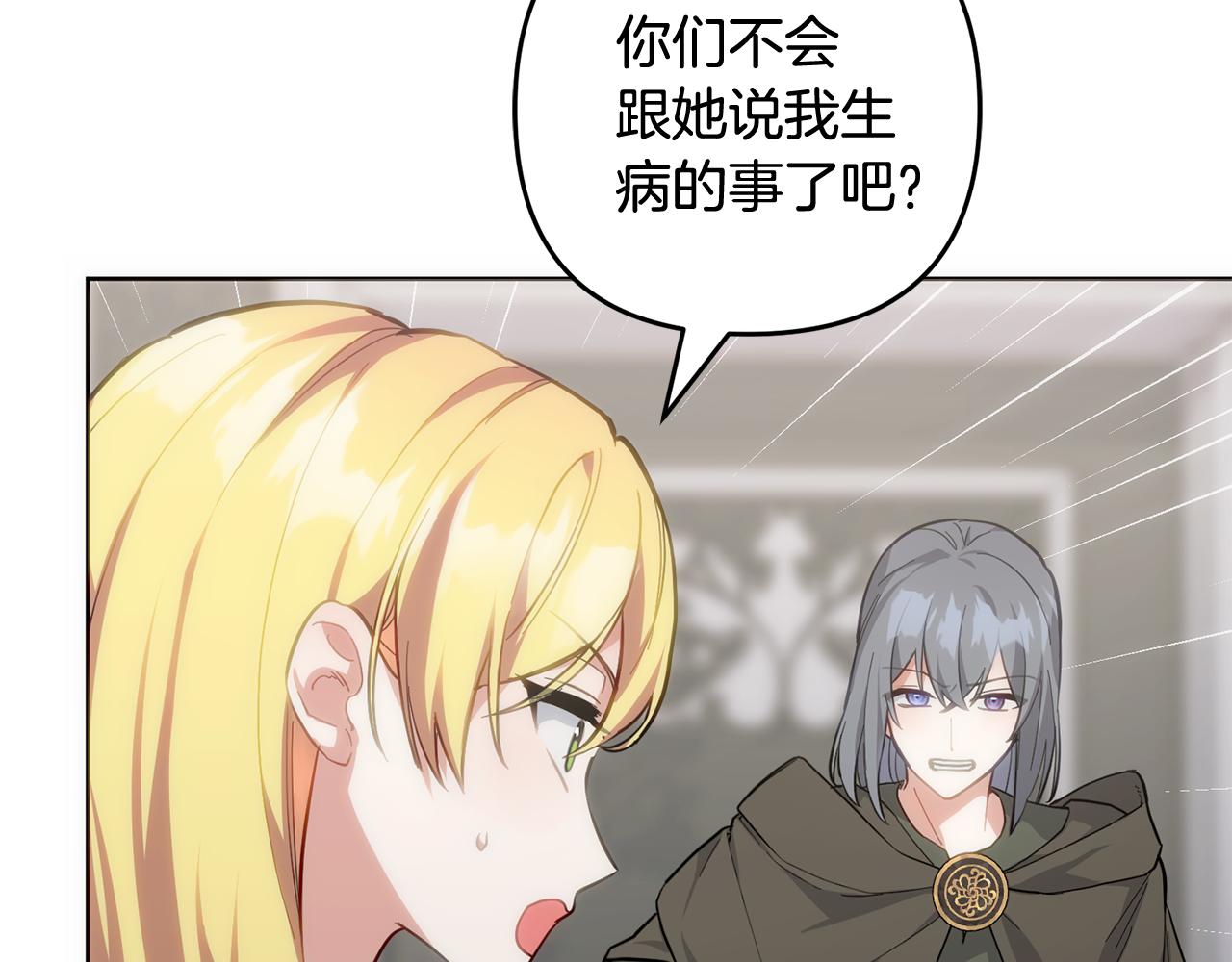 第51话 儿媳妇改口(1/5)-第51话