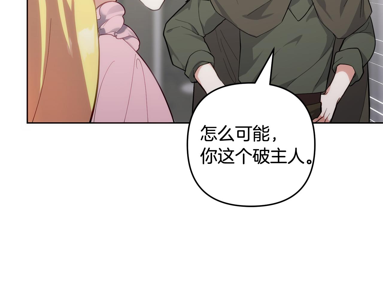 第51话 儿媳妇改口(1/5)-第51话