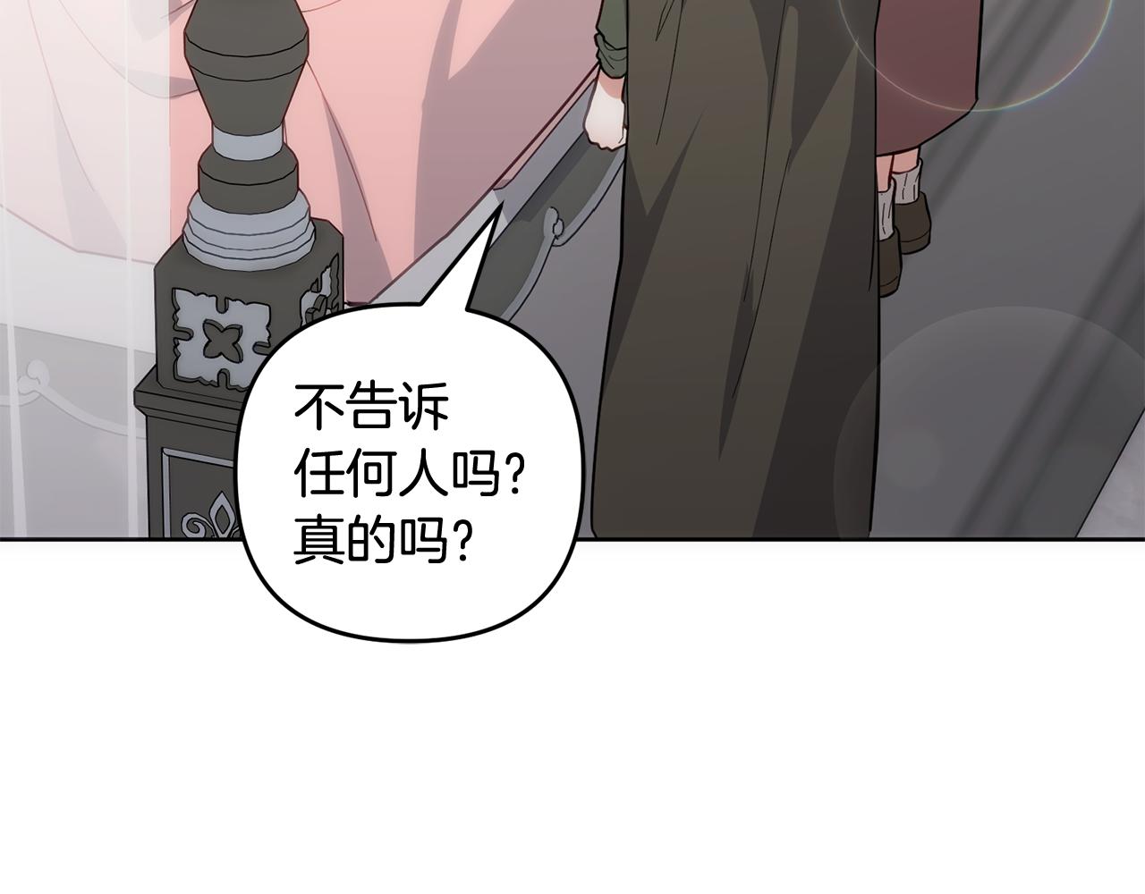 第51话 儿媳妇改口(1/5)-第51话