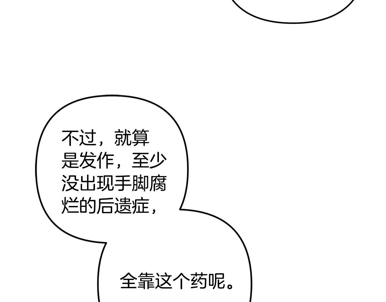 第51话 儿媳妇改口(1/5)-第51话