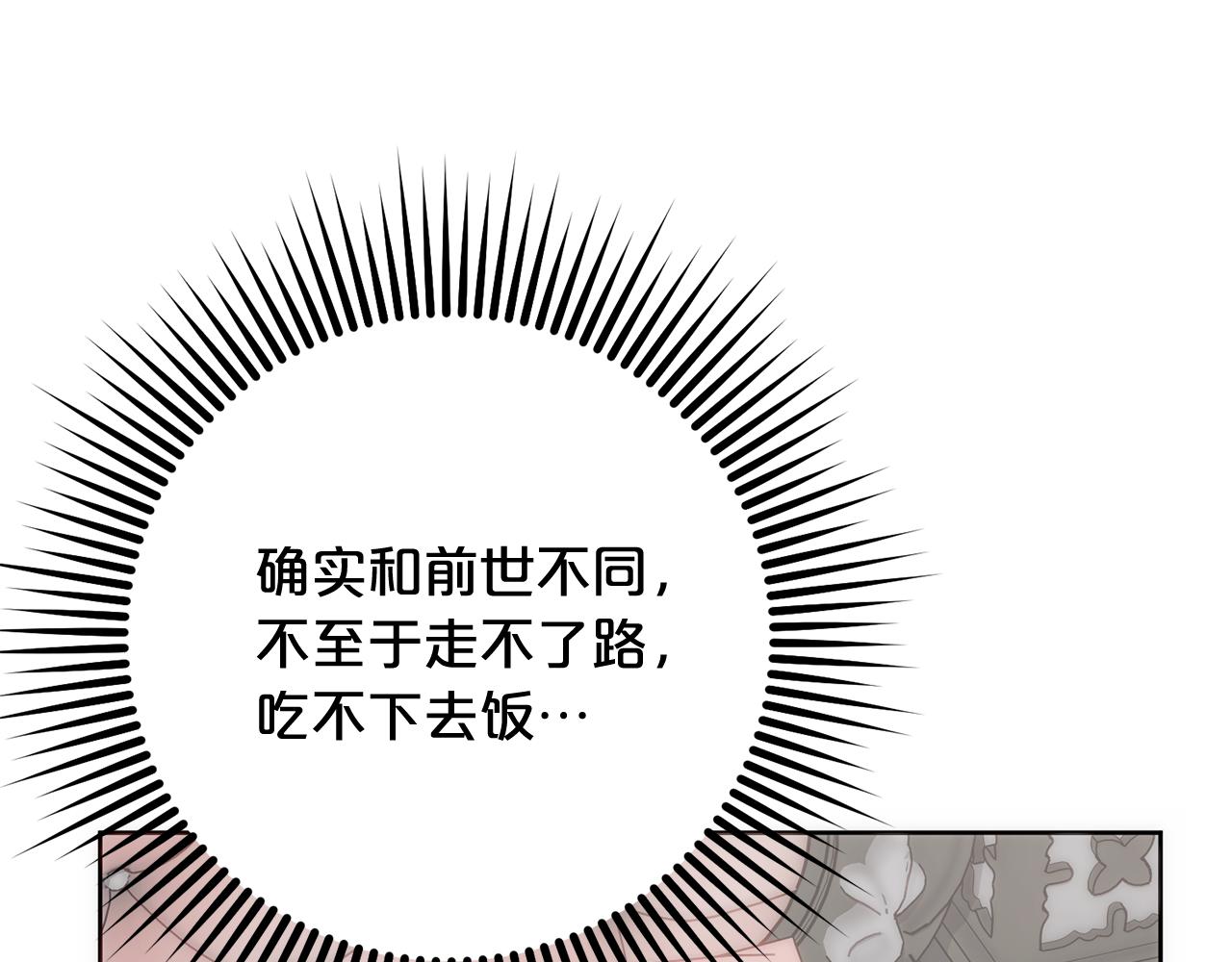 第51话 儿媳妇改口(1/5)-第51话